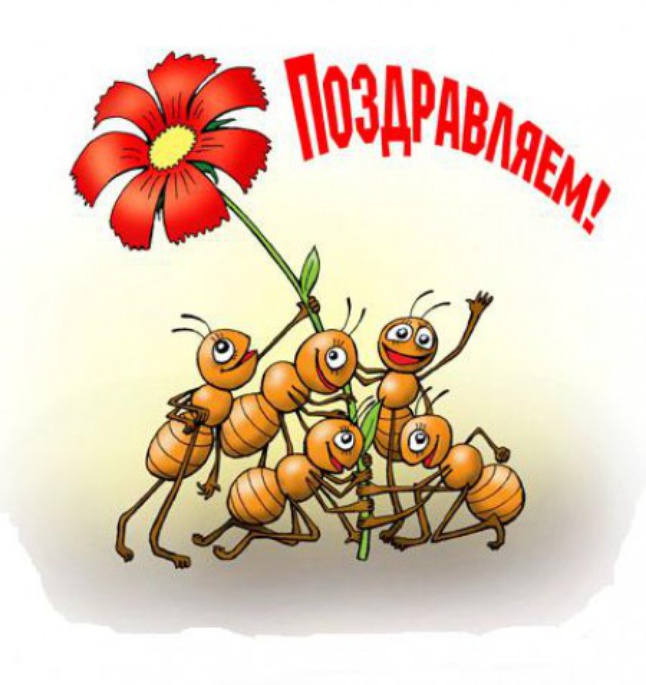 Поздравления для коллектива коллег по работе Поздравления для коллектива коллег по работе