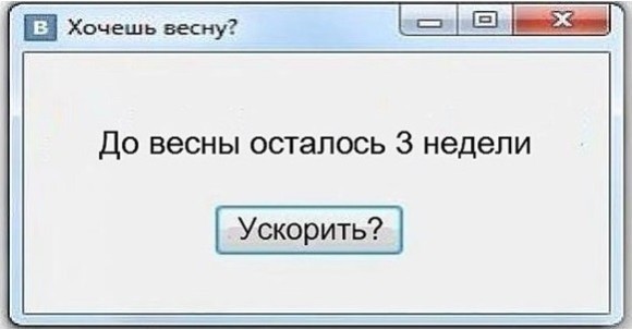 Когда начинаются весенние каникулы в школе в 2015 году