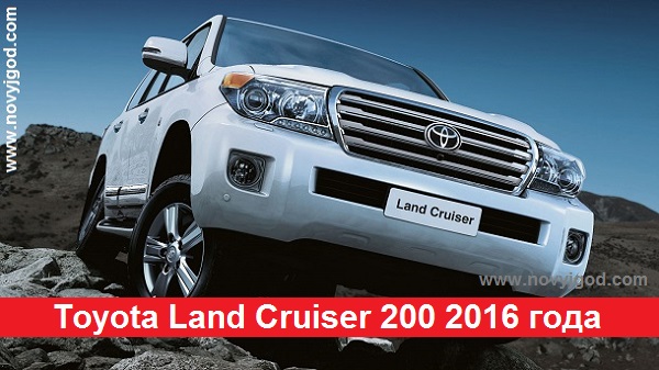 Toyota Land Cruiser 200