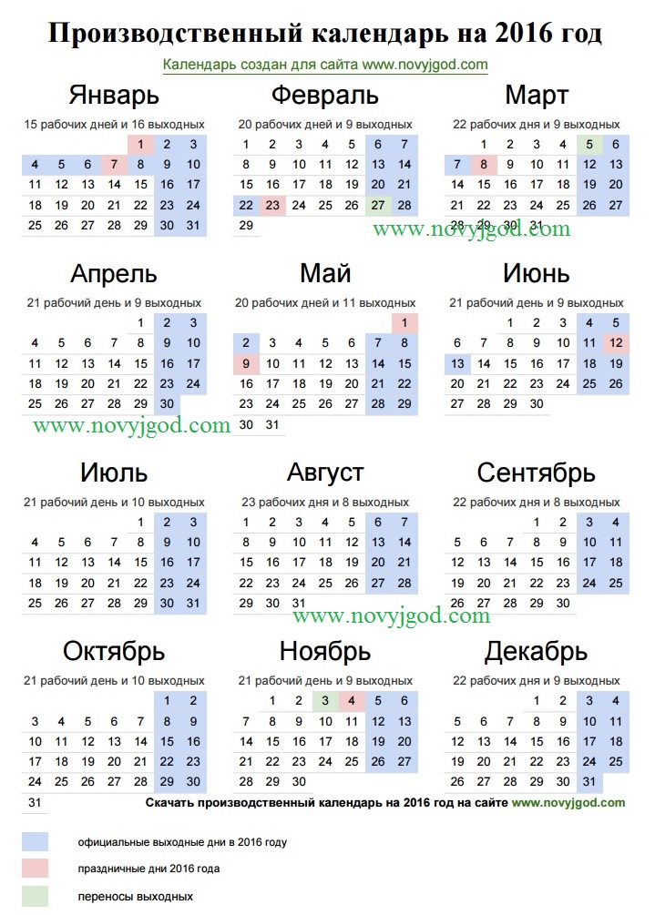Цветные Дни Плюс Женский Календарь