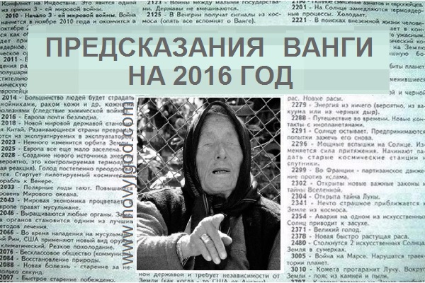 Что будет в августе 2018 года ванга Что будет в августе 2018 года ванга